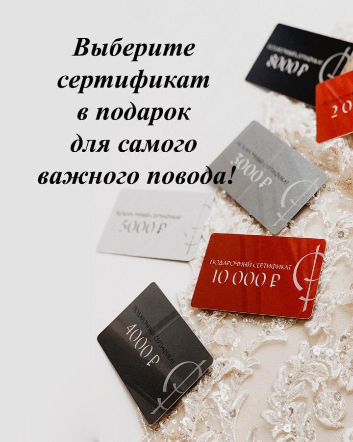 Свадебное платье #Подарочные сертификаты